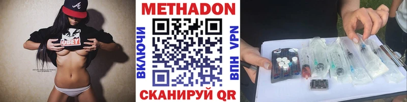 mega онион  купить наркотик  Кстово  МЕТАДОН кристалл 